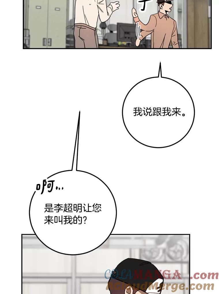 《消失的星期一》49.多方合作 第10页