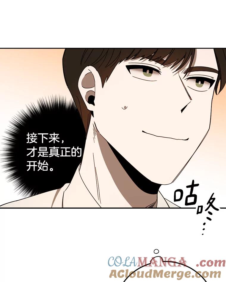 《消失的星期一》49.多方合作 第43页