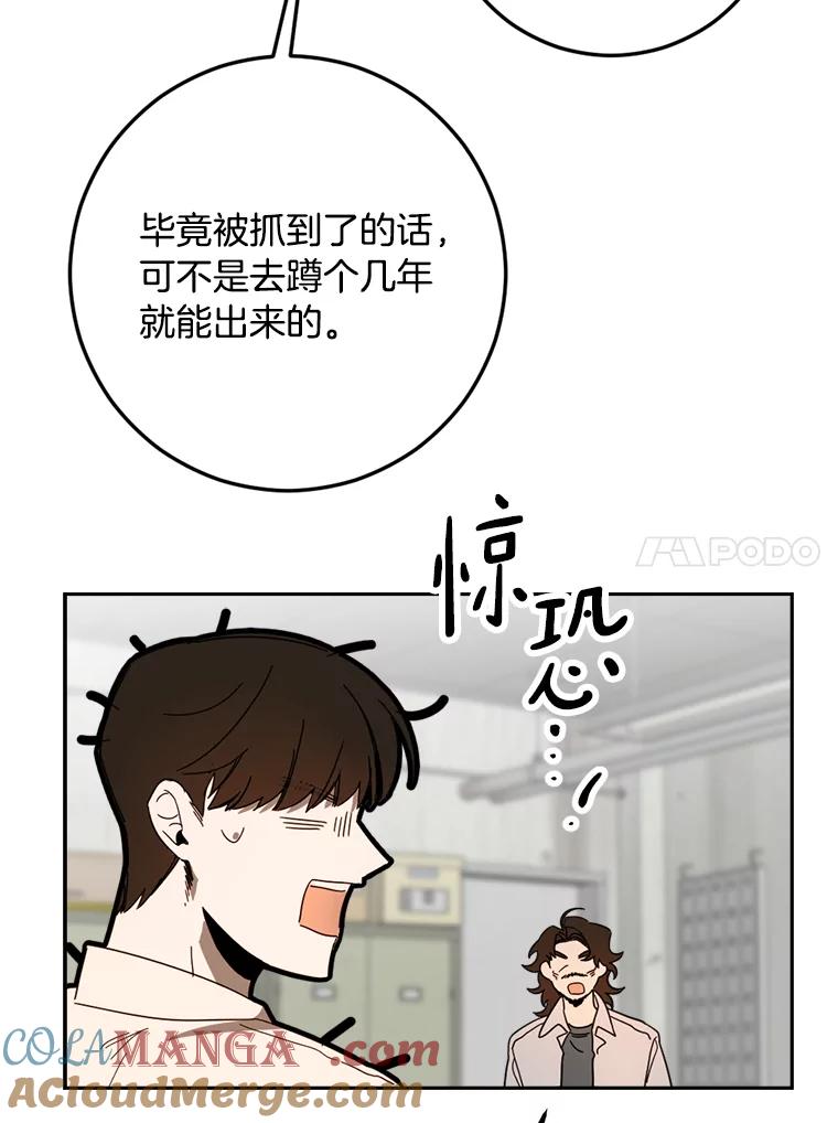 《消失的星期一》49.多方合作 第34页