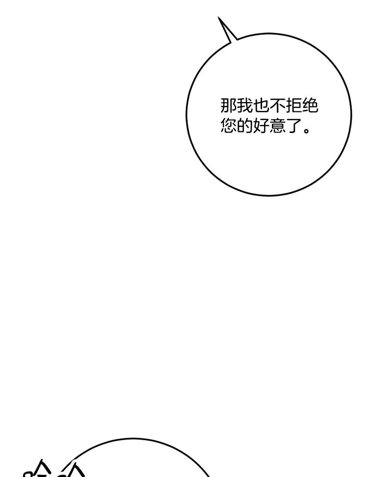 《消失的星期一》49.多方合作 第66页
