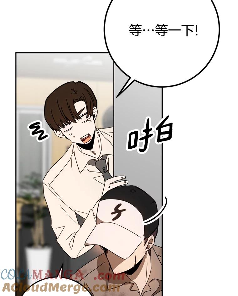 《消失的星期一》49.多方合作 第16页