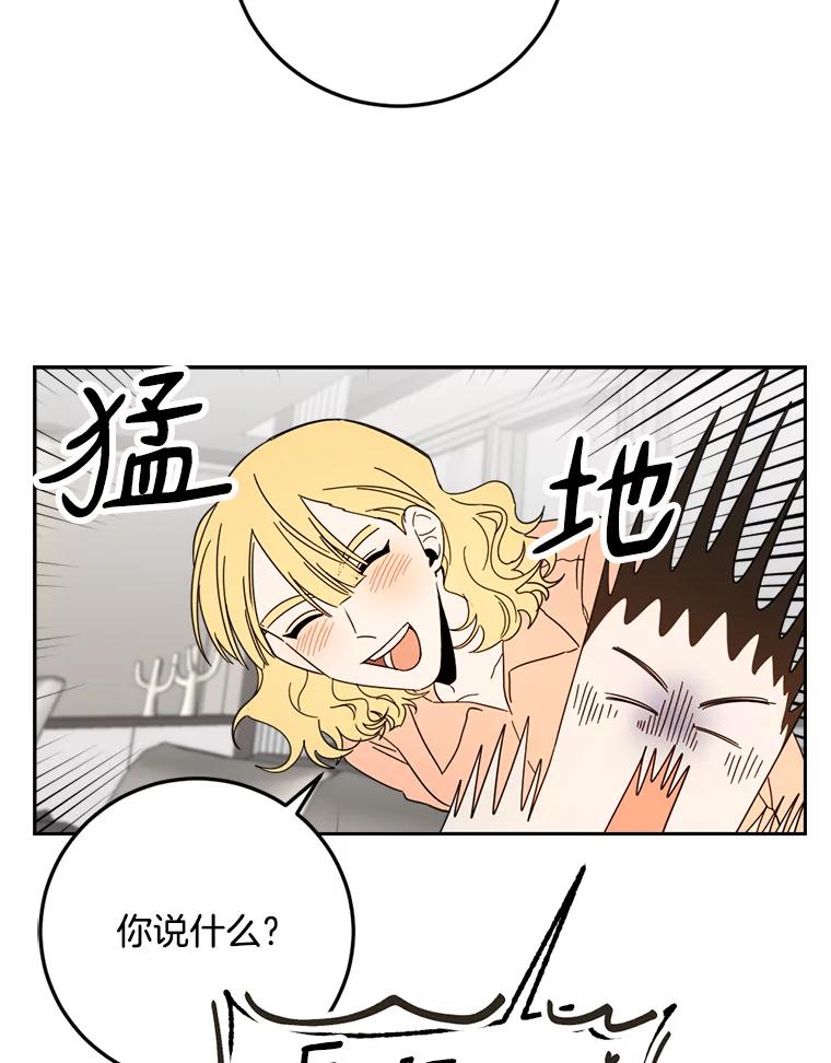 《消失的星期一》49.多方合作 第71页