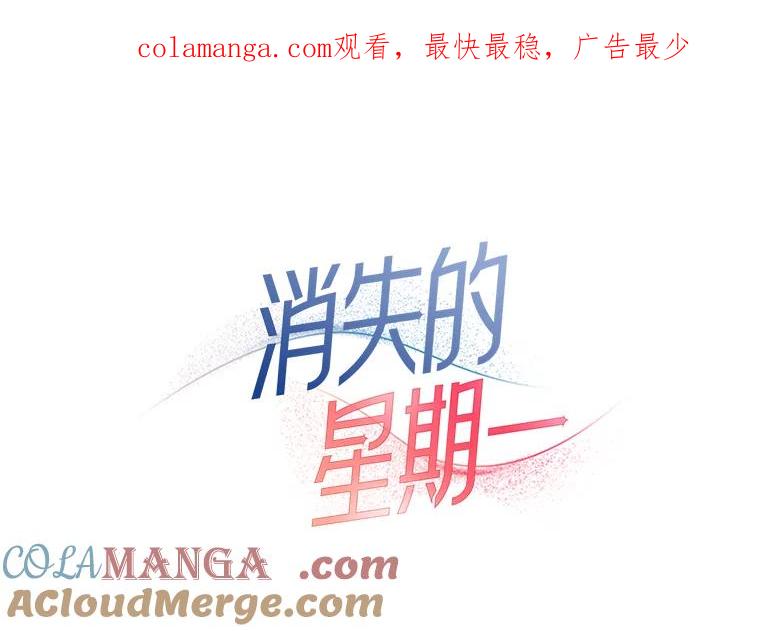 《消失的星期一》49.多方合作 第1页