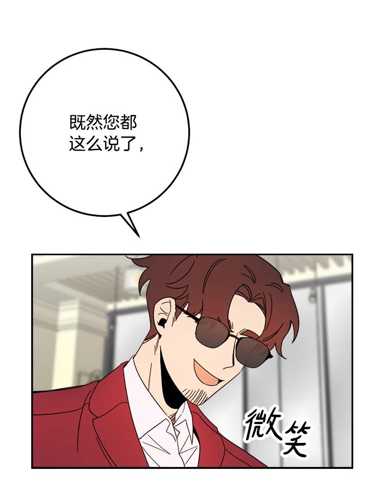 《消失的星期一》49.多方合作 第65页