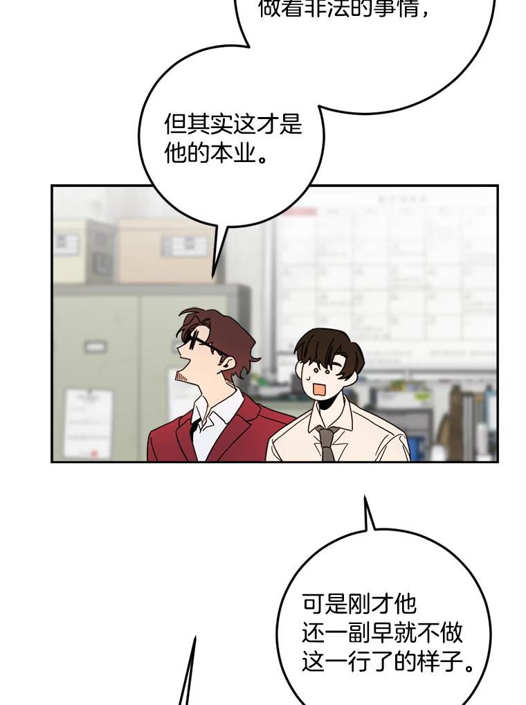 《消失的星期一》49.多方合作 第33页