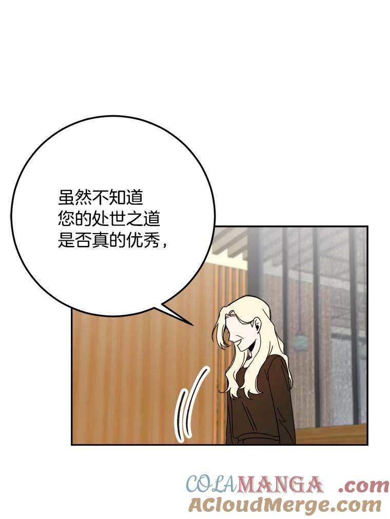 《消失的星期一》49.多方合作 第55页