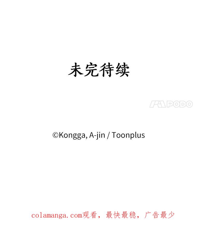 《消失的星期一》49.多方合作 第87页