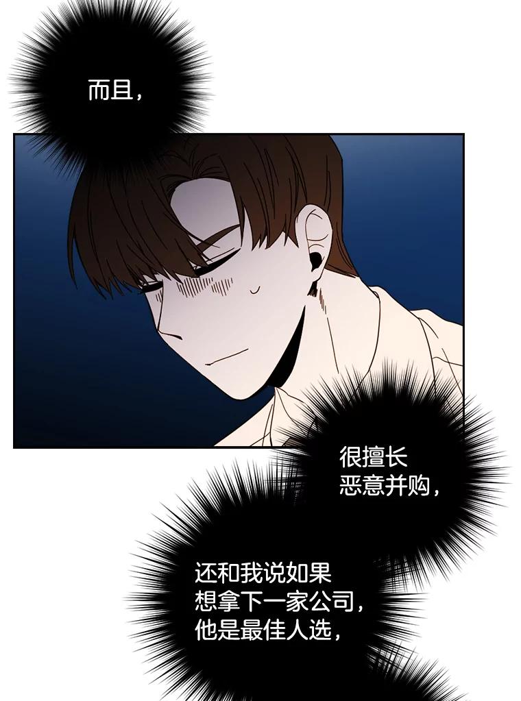 《消失的星期一》49.多方合作 第6页