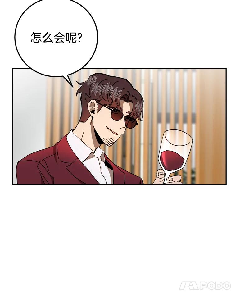 《消失的星期一》49.多方合作 第48页