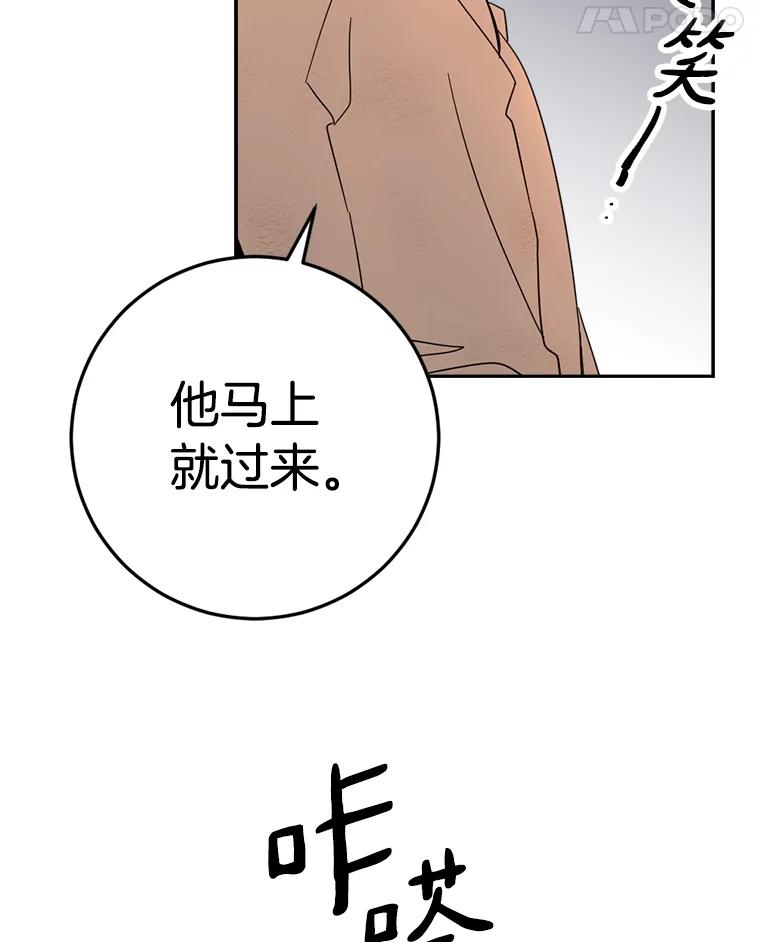 《消失的星期一》49.多方合作 第18页