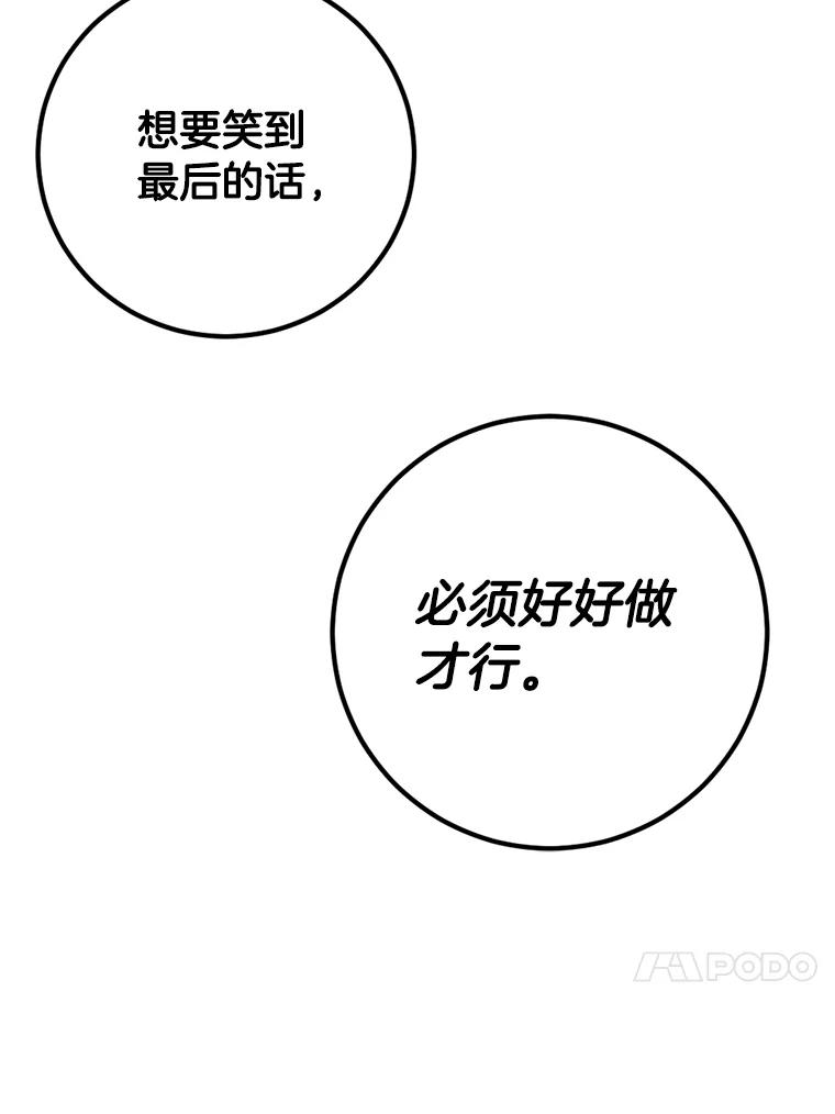 《消失的星期一》49.多方合作 第60页