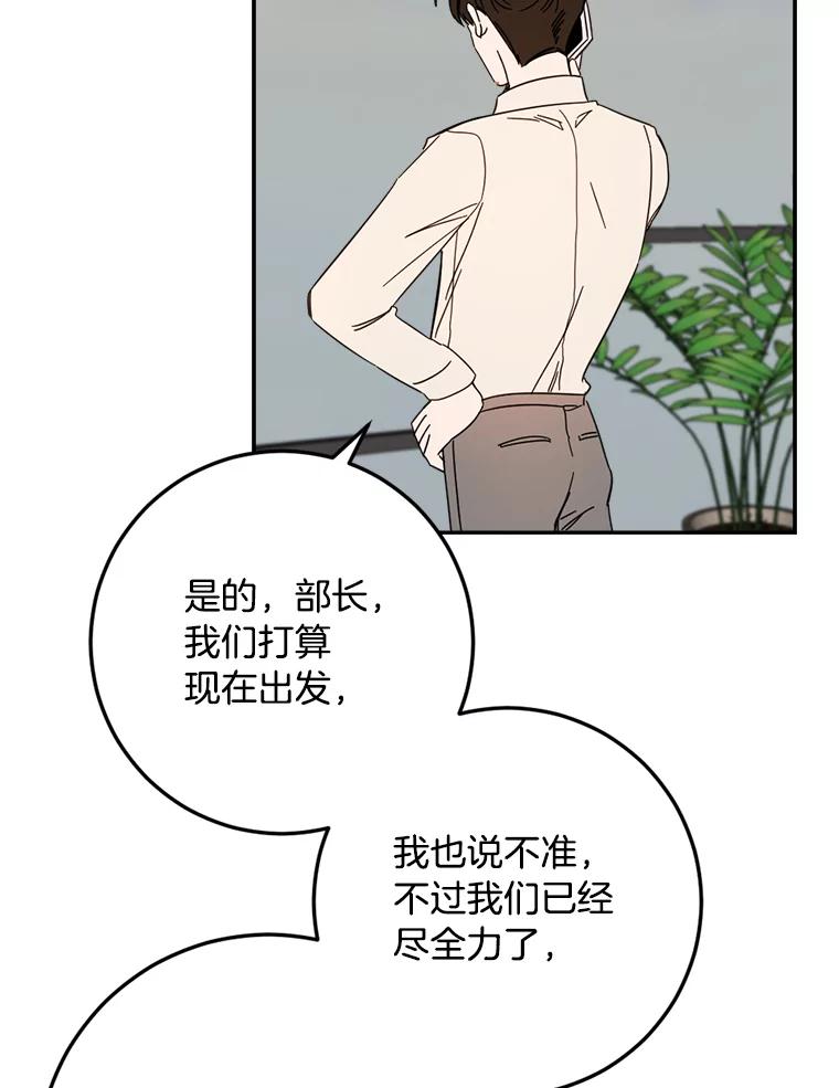 《消失的星期一》49.多方合作 第83页