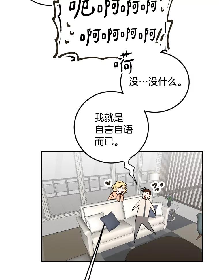 《消失的星期一》49.多方合作 第72页
