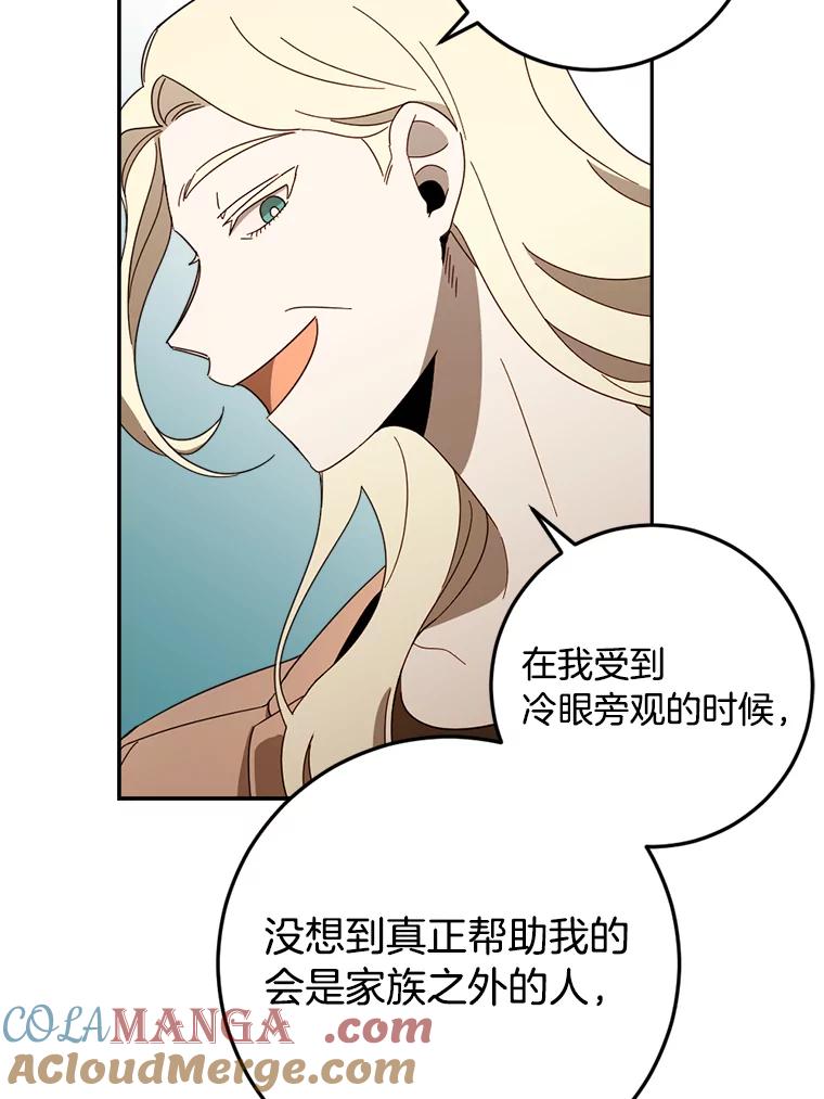 《消失的星期一》49.多方合作 第58页