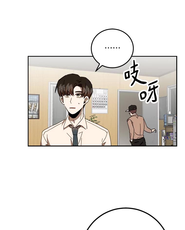 《消失的星期一》49.多方合作 第15页