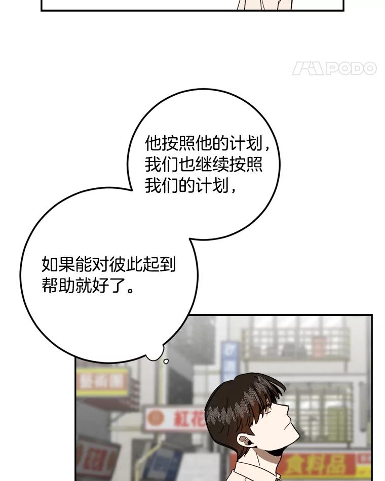 《消失的星期一》49.多方合作 第41页