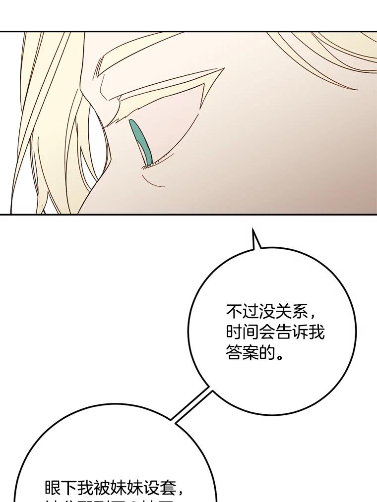 《消失的星期一》49.多方合作 第56页
