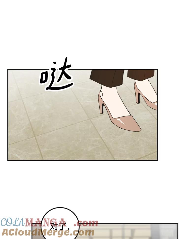 《消失的星期一》49.多方合作 第61页