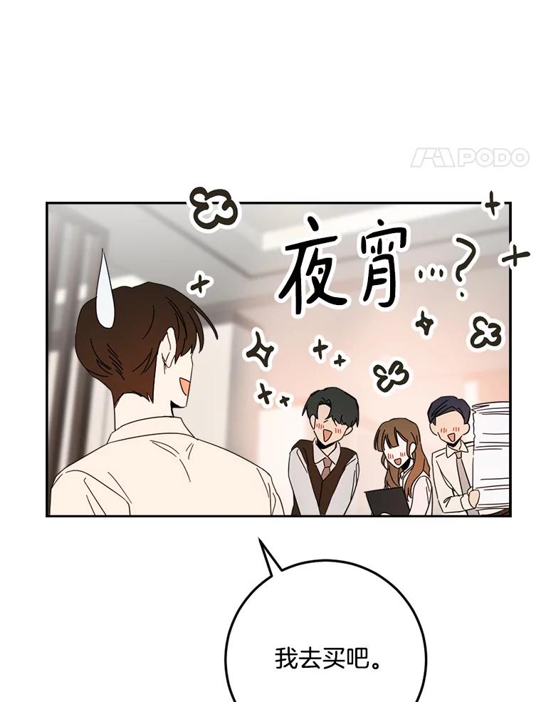 《消失的星期一》49.多方合作 第74页