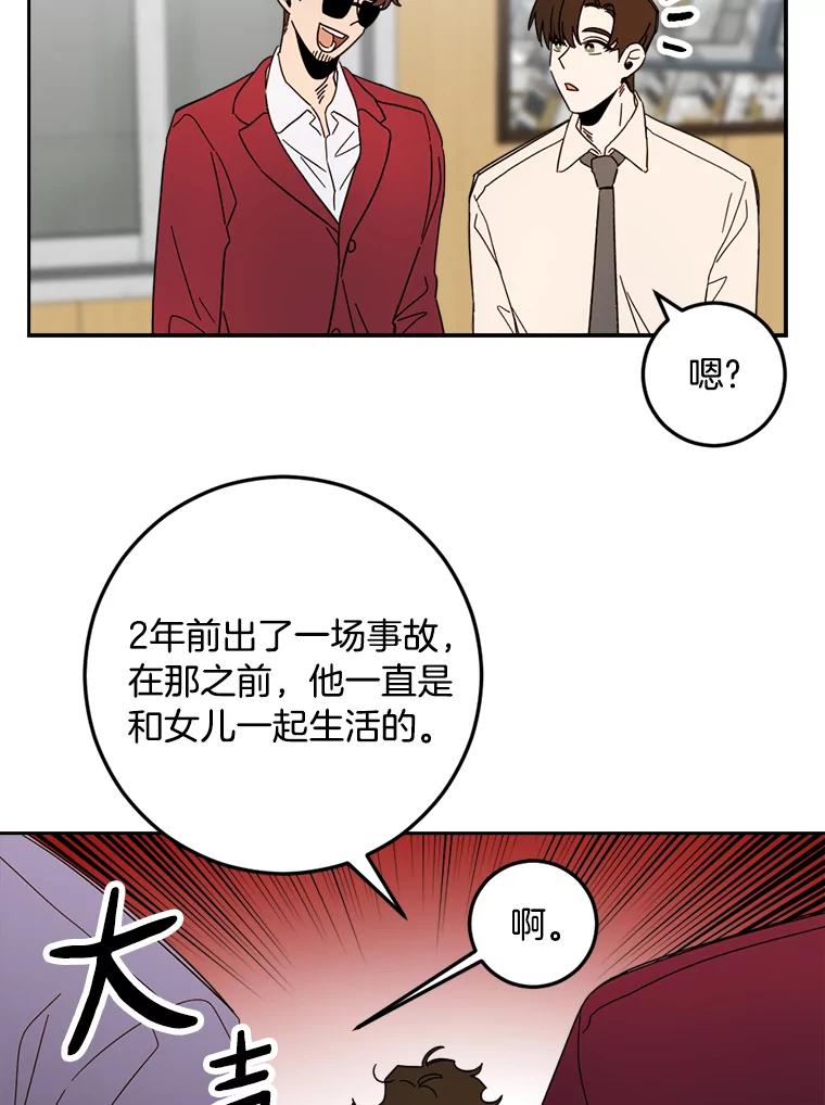 《消失的星期一》49.多方合作 第27页