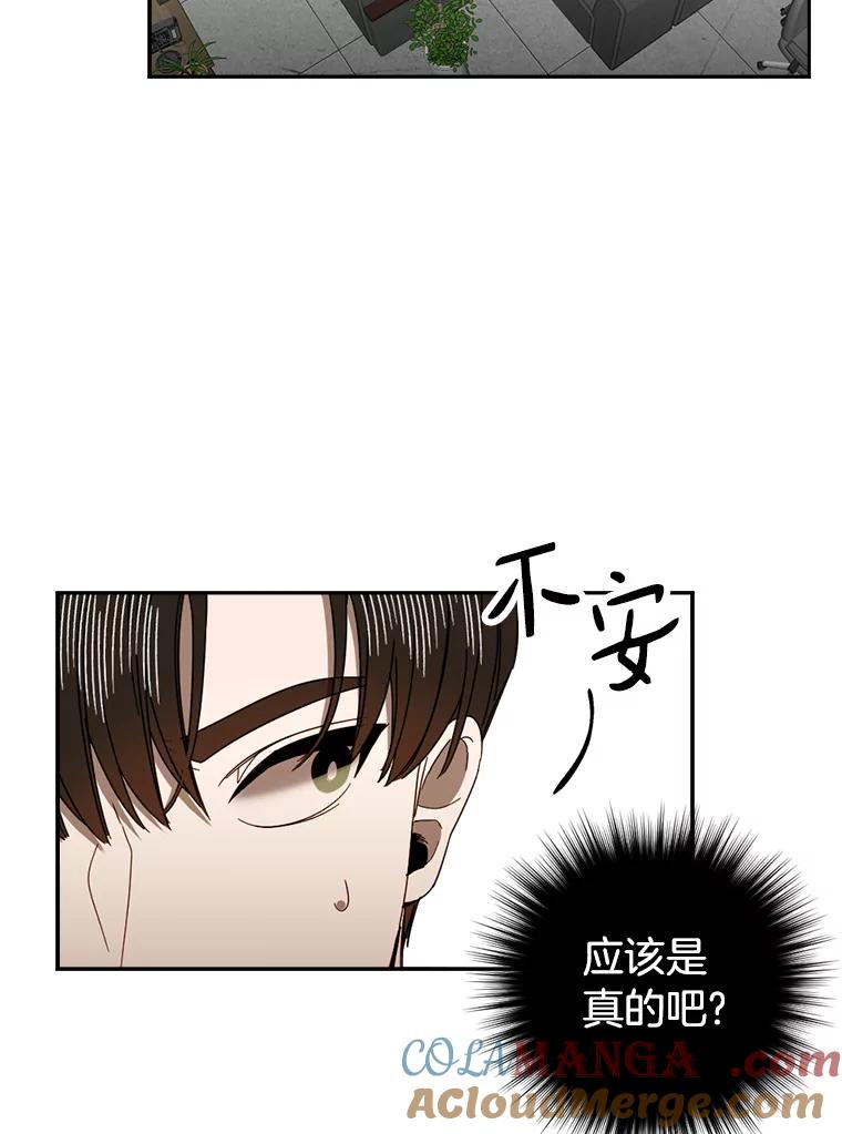 《消失的星期一》49.多方合作 第4页