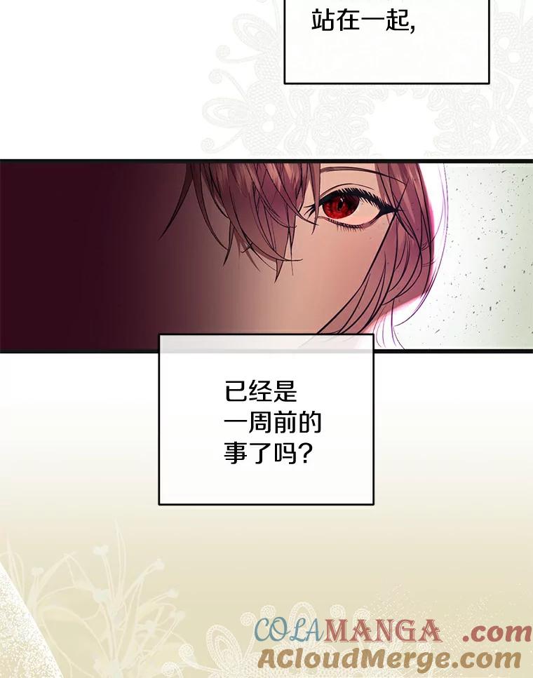 《与陛下同寝的生存法则》3.慈善庆典 第37页