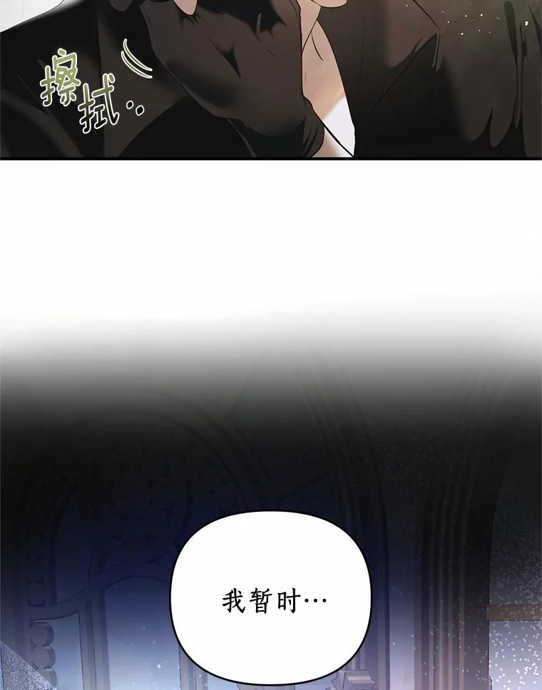 《与陛下同寝的生存法则》3.慈善庆典 第6页