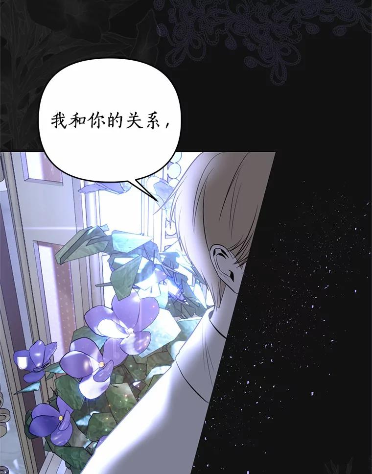 《与陛下同寝的生存法则》3.慈善庆典 第9页