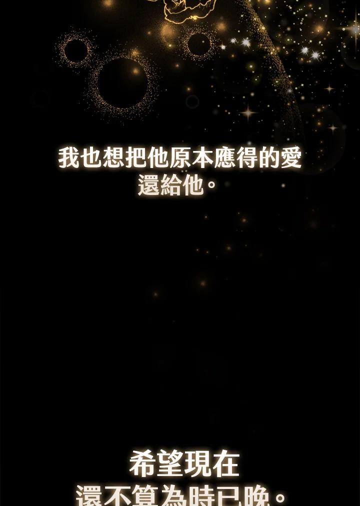 《反派千金的稻米栽培法》第4话 第106页