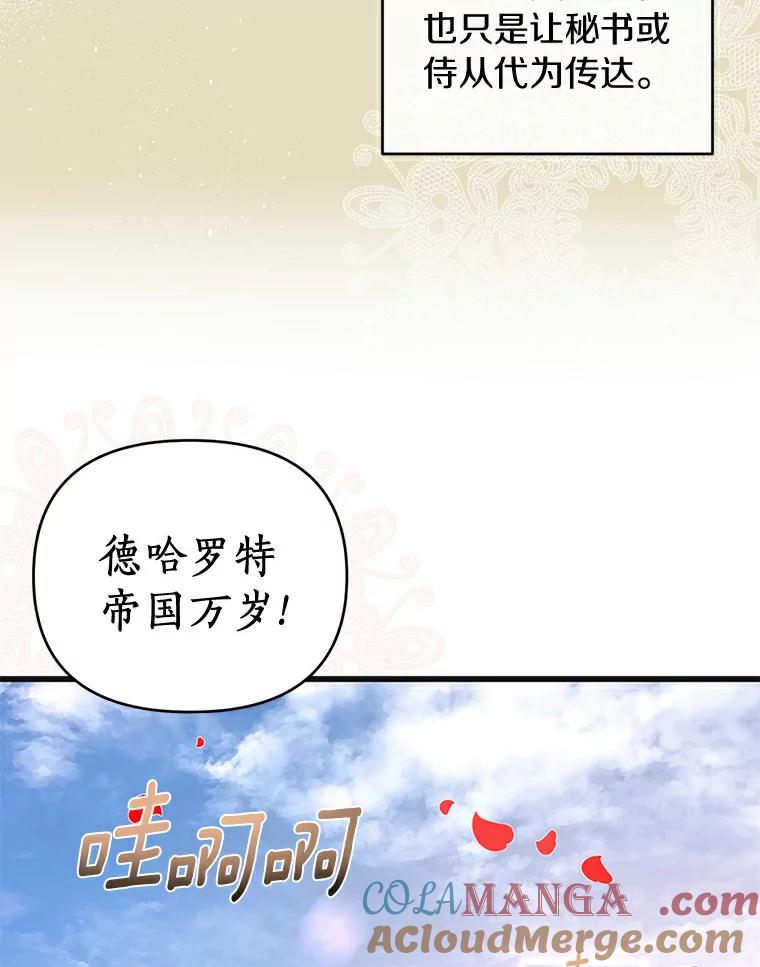 《与陛下同寝的生存法则》3.慈善庆典 第40页