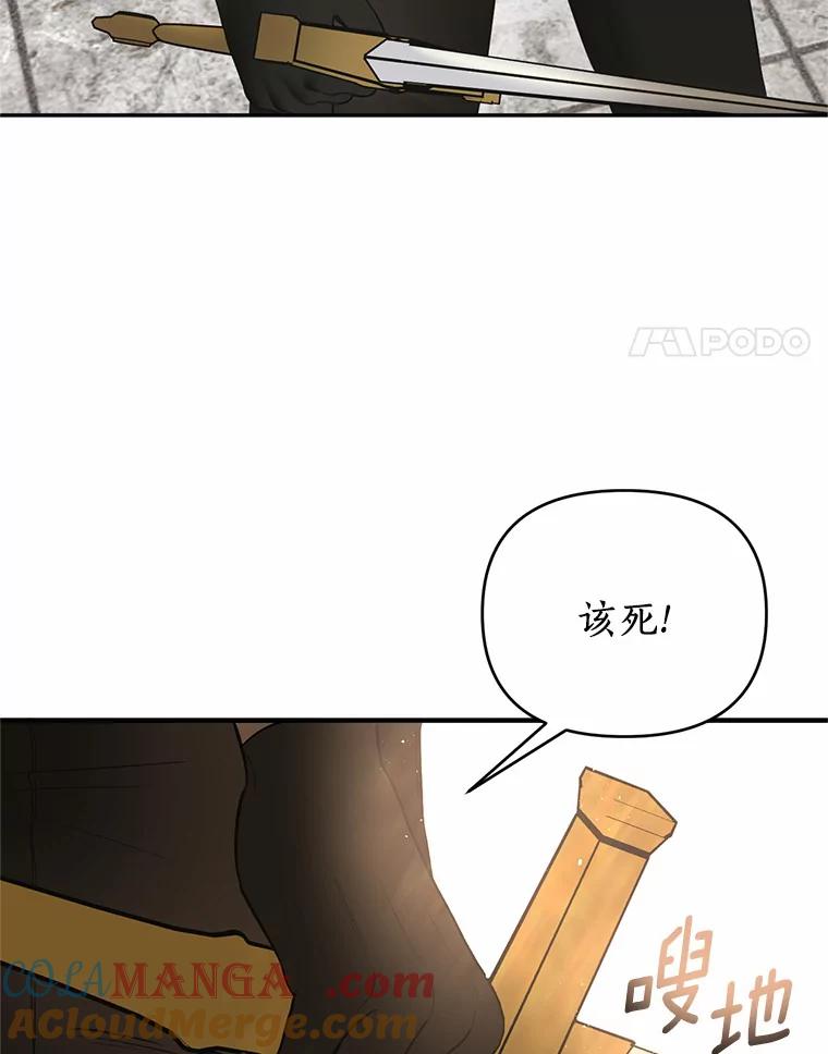 《与陛下同寝的生存法则》3.慈善庆典 第4页
