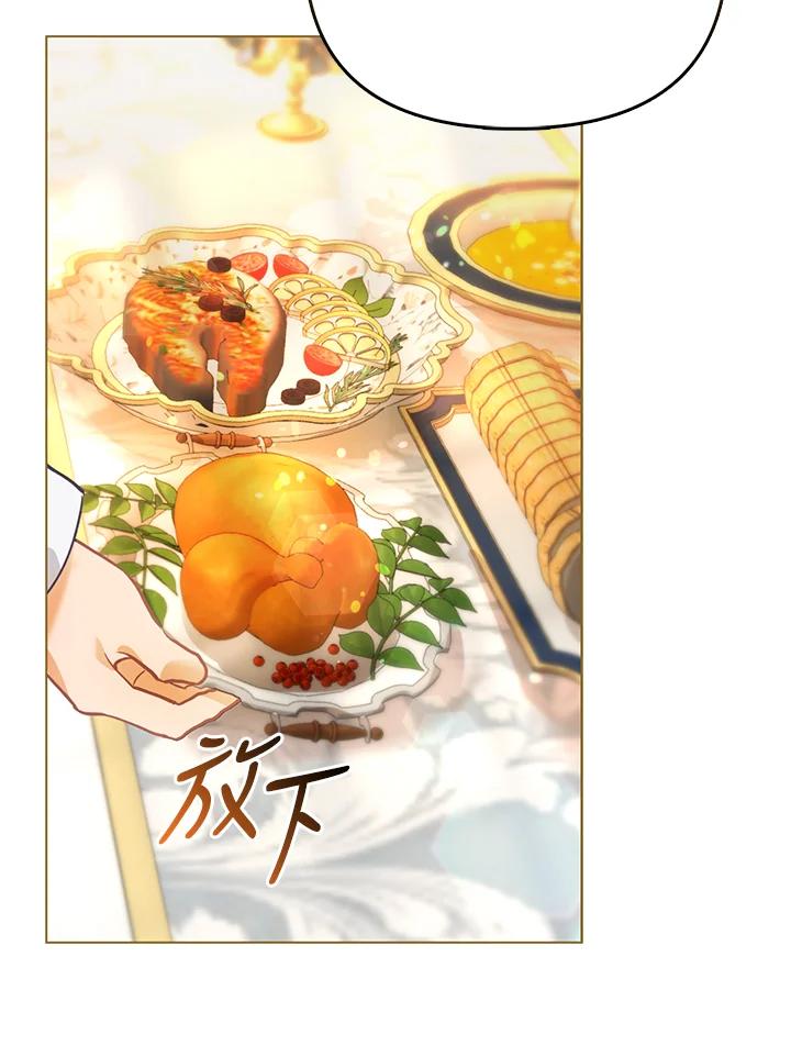 《反派千金的稻米栽培法》第4话 第36页