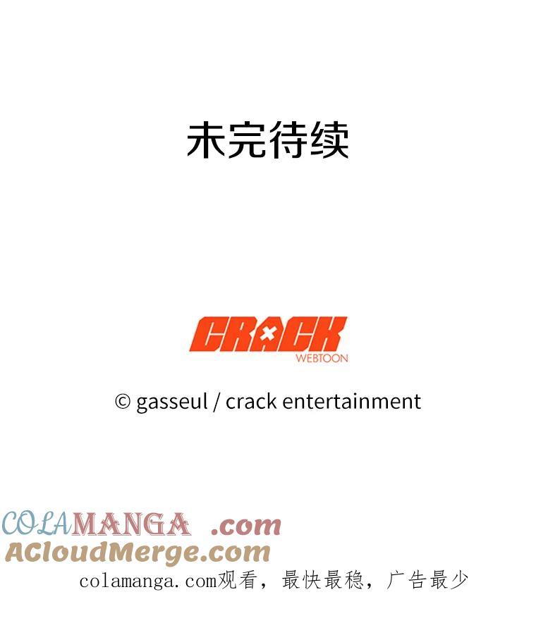 《与陛下同寝的生存法则》3.慈善庆典 第76页