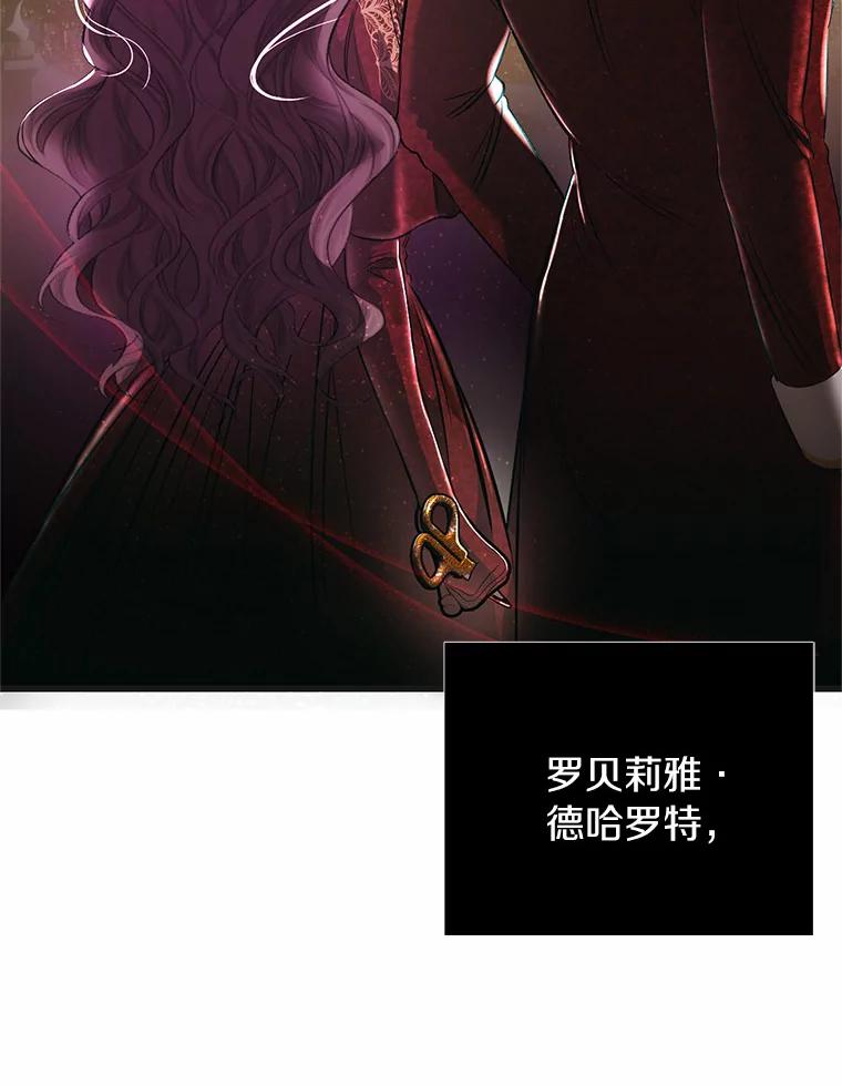 《与陛下同寝的生存法则》3.慈善庆典 第69页