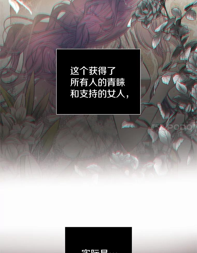 《与陛下同寝的生存法则》3.慈善庆典 第71页