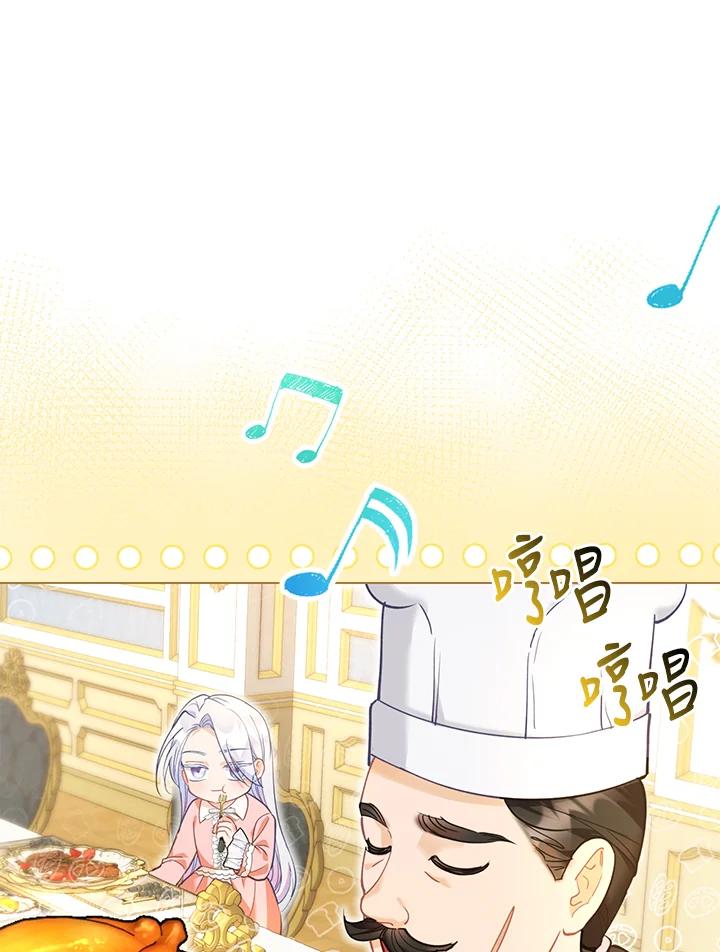 《反派千金的稻米栽培法》第4话 第34页