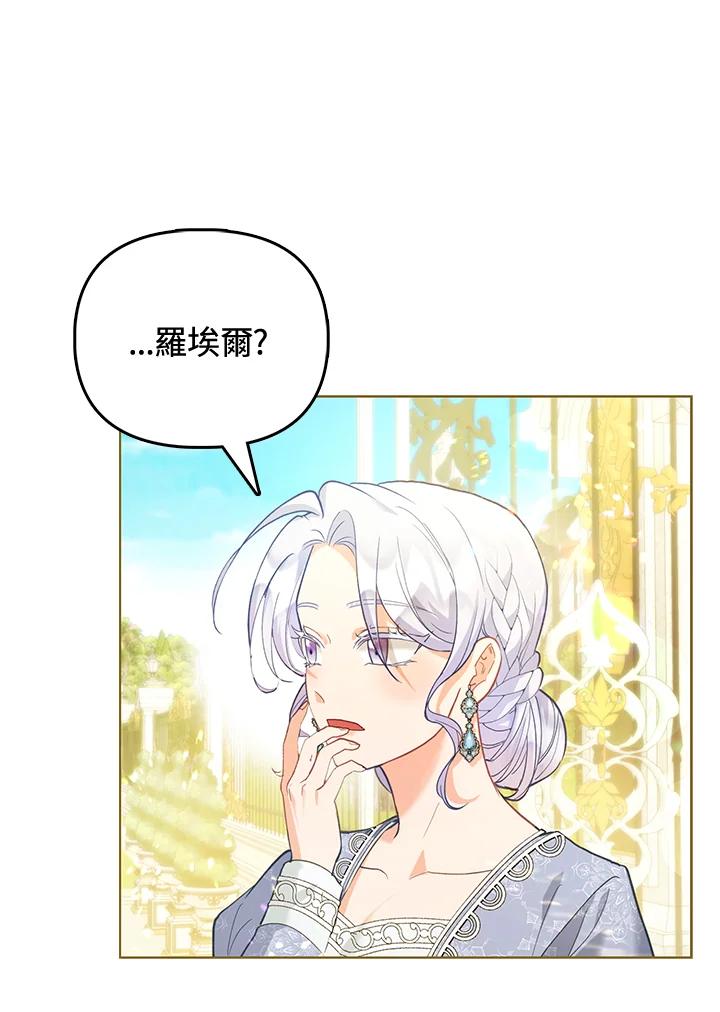 《反派千金的稻米栽培法》第4话 第96页