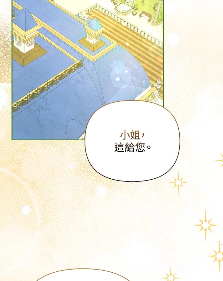 《反派千金的稻米栽培法》第4话 第2页