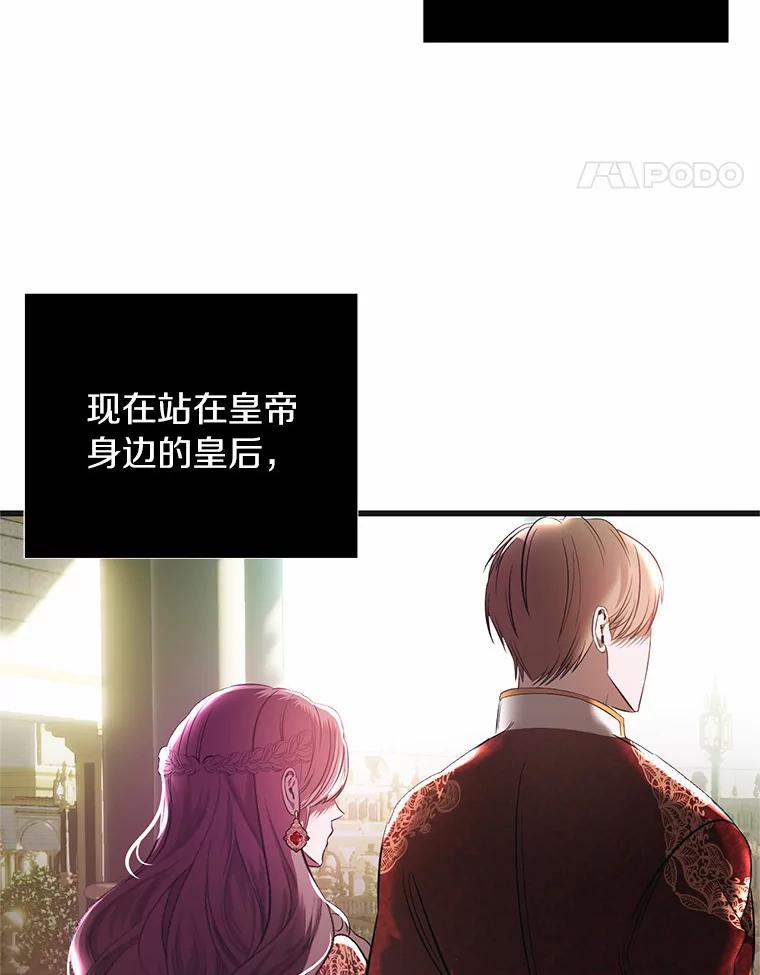 《与陛下同寝的生存法则》3.慈善庆典 第68页