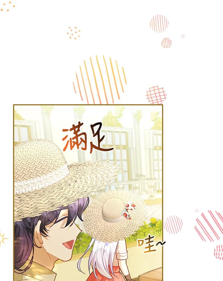 《反派千金的稻米栽培法》第4话 第6页
