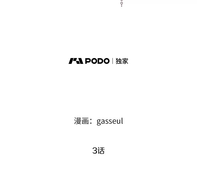 《与陛下同寝的生存法则》3.慈善庆典 第23页