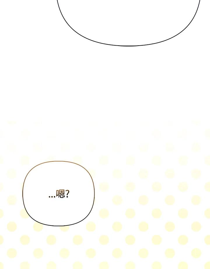 《反派千金的稻米栽培法》第4话 第12页