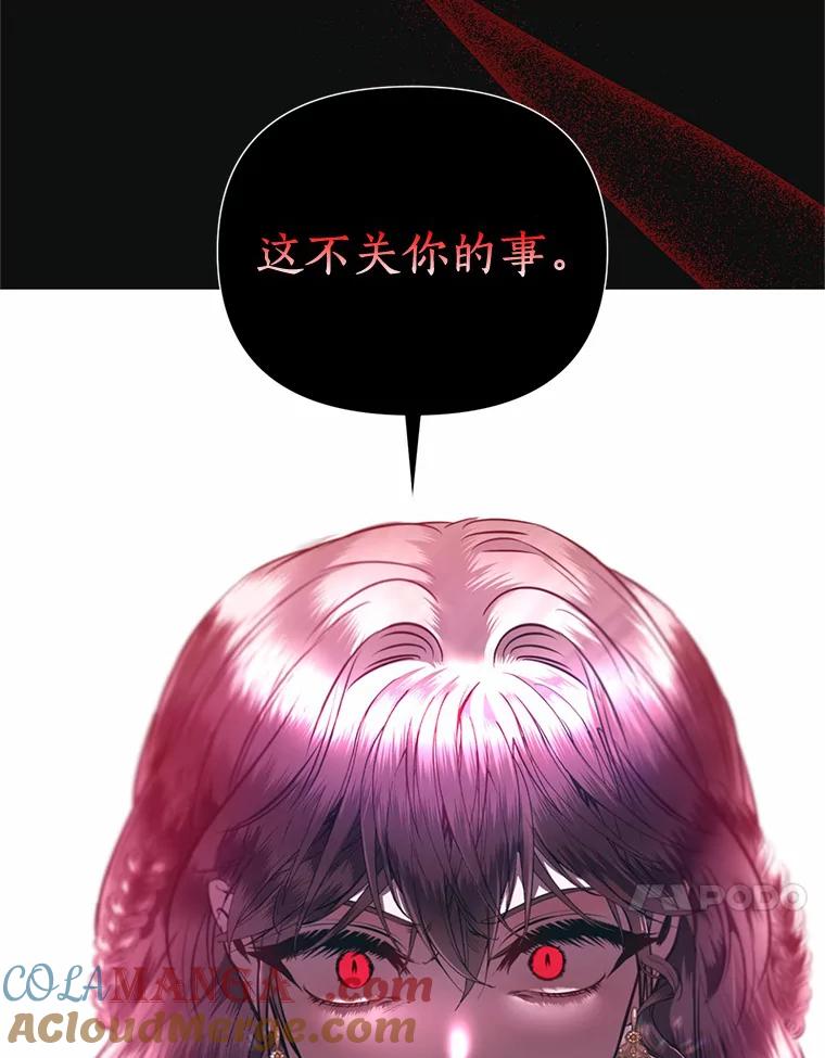 《与陛下同寝的生存法则》3.慈善庆典 第64页