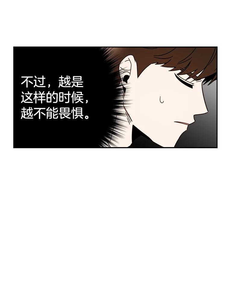 《消失的星期一》50.秘密武器登场 第48页