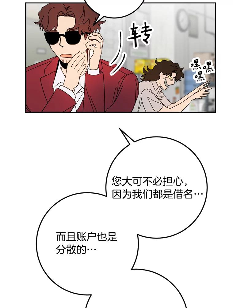 《消失的星期一》50.秘密武器登场 第32页