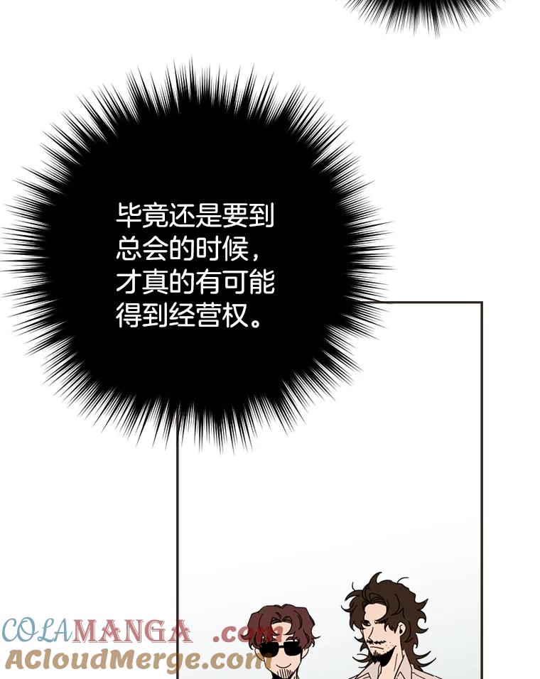 《消失的星期一》50.秘密武器登场 第10页