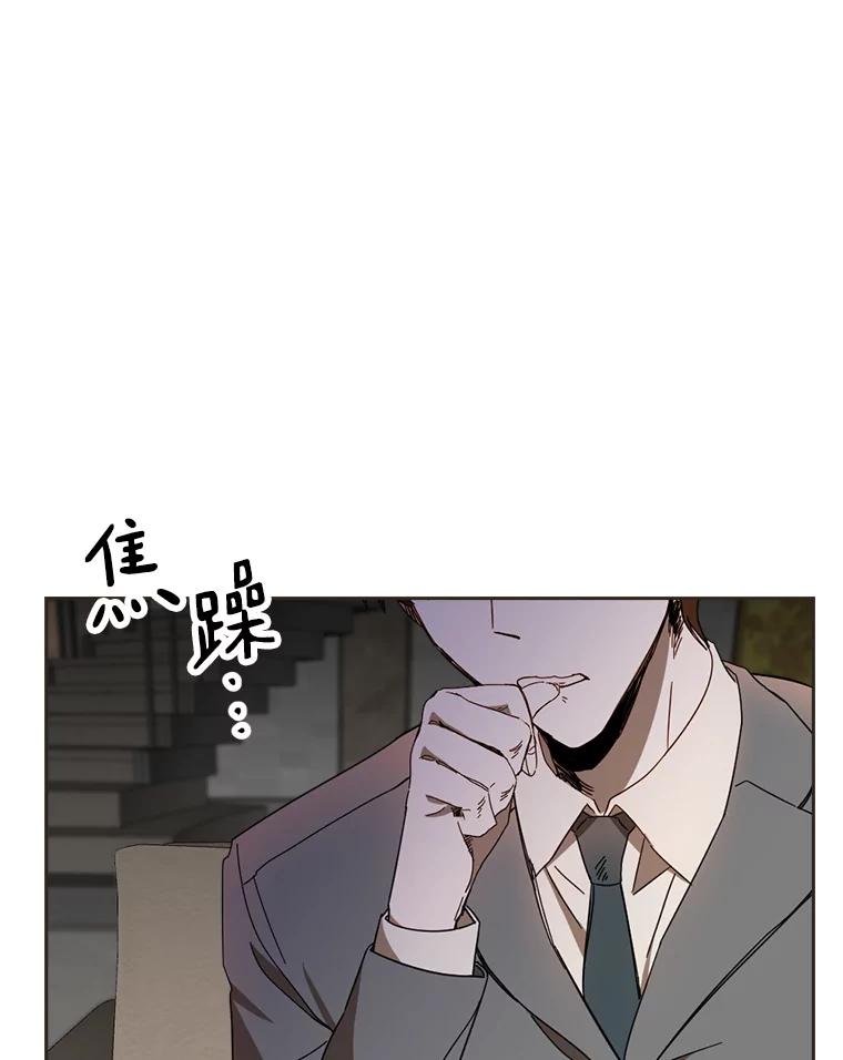 《消失的星期一》50.秘密武器登场 第3页