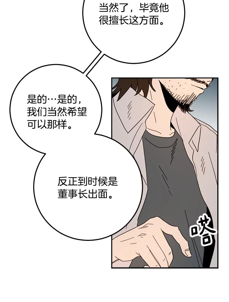 《消失的星期一》50.秘密武器登场 第33页
