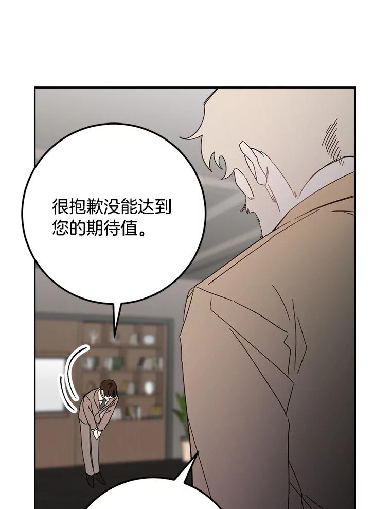 《消失的星期一》50.秘密武器登场 第66页
