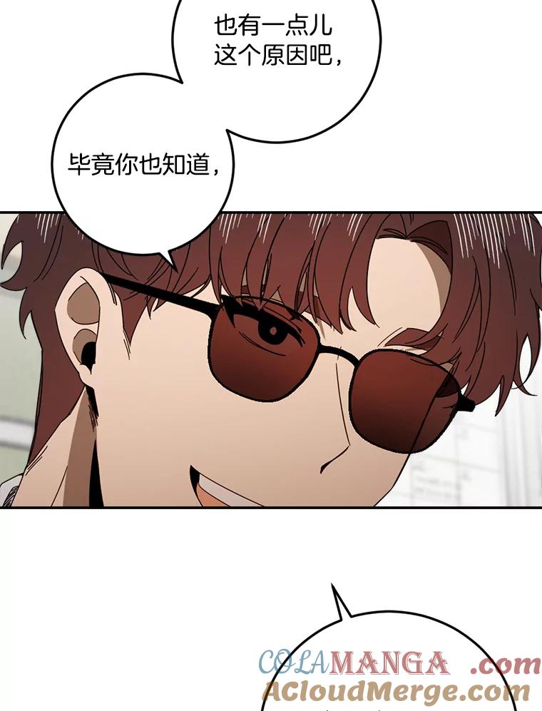 《消失的星期一》50.秘密武器登场 第40页